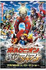 Watch Pokmon the Movie: Volcanion and the Mechanical Marvel Megashare9