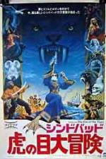 Watch Sinbad and the Eye of the Tiger Megashare9