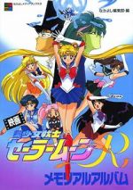 Watch Sailor Moon R: The Movie: The Promise of the Rose Online Megashare9