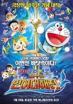 Watch Doraemon The Movie: Nobita\'s Great Battle of the Mermaid King Online Megashare9