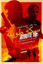 Watch Route 10 Online Megashare9
