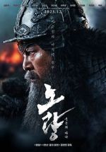 Watch Noryang: Deadly Sea Online Megashare9