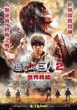Watch Attack on Titan II: End of the World Online Megashare9
