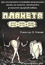 Watch Planeta 888 (Short 1985) Online Megashare9
