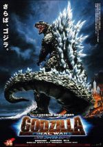 Watch Godzilla: Final Wars Online Megashare9