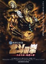 Watch Fist of the North Star: The Legends of the True Savior: Legend of Raoh-Chapter of Death in Love Online Megashare9