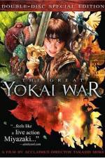 Watch The Great Yokai War Megashare9
