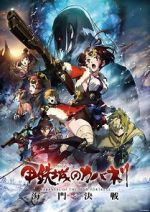Watch Kabaneri of the Iron Fortress: The Battle of Unato Online Megashare9