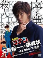 Watch Detective Conan: Shinichi Kudo\'s Written Challenge Megashare9