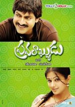 Watch Pravarakyudu Megashare9