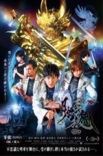 Watch Garo: Under the Moonbow Megashare9