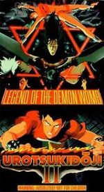 Watch Urotsukidji II: Legend of the Demon Womb Megashare9