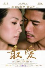 Watch Mo shu wai zhuan Megashare9