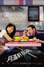 Watch Yue man xuan ni shi Megashare9