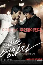 Watch Yeong-hwa-neun yeong-hwa-da Megashare9