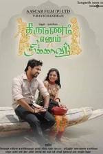 Watch Thirumannam Ennum Nikkah Megashare9