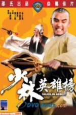 Watch Shao Lin ying xiong bang Megashare9