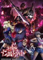 Watch Code Geass: Akito the Exiled 2 - The Torn-Up Wyvern Megashare9