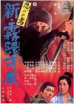 Watch Shinobi no mono: Shin kirigakure Saiz Megashare9