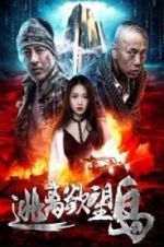 Watch Escape from Desire Island Megashare9