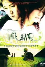 Watch A Time to Love (Qing ren jie) Megashare9