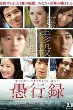 Watch Traces of Sin Megashare9