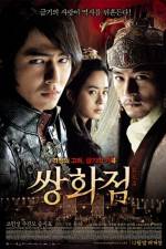 Watch Ssang-hwa-jeom Megashare9