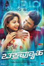 Watch Chakravyuha Megashare9