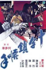 Watch Shi zi mo hou shou Megashare9