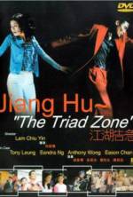 Watch Jiang Hu: The Triad Zone Megashare9