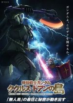Watch Mobile Suit Gundam: Cucuruz Doan\'s Island Megashare9