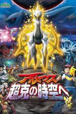 Watch Pokemon Movie 12 Arceus And The Jewel Of Life Megashare9