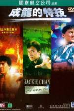 Watch Jackie Chan: My Stunts Megashare9