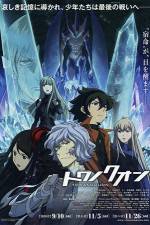 Watch Towa no Quon Movie 5 Megashare9