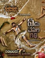 Watch Yedu Chepala Katha Megashare9