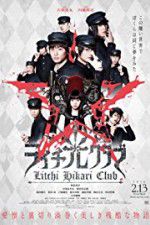 Watch Raichi Hikari kurabu Megashare9