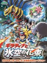 Watch Pokmon: Giratina and the Sky Warrior Megashare9