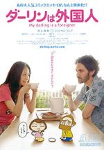 Watch My Darling Is a Foreigner Megashare9