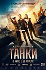 Watch Tanki Megashare9