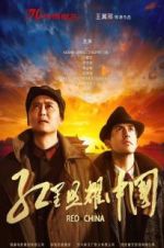 Watch The Secret of China Megashare9