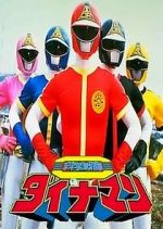 Watch Kagaku Sentai Dynaman the Movie (Short 1983) Megashare9