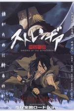 Watch Sword of the Stranger - (Sutorenjia: Muk hadan) Megashare9