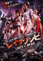 Watch Rape Zombie: Lust of the Dead Megashare9