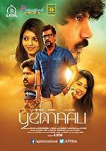 Watch Yemaali Megashare9