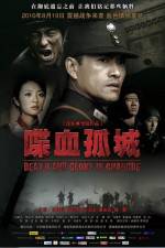 Watch Die Xue Gu Cheng Megashare9