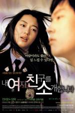 Watch windstruck - (Nae yeojachingureul sogae habnida) Megashare9