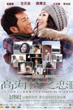 Watch High Altitude of Love II Megashare9