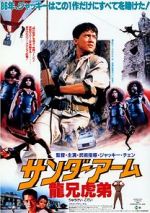 Watch Armour of God Megashare9