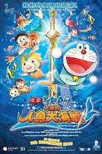 Watch Eiga Doraemon: Nobita no ningyo daikaisen Megashare9