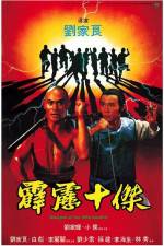 Watch Pi li shi jie Megashare9